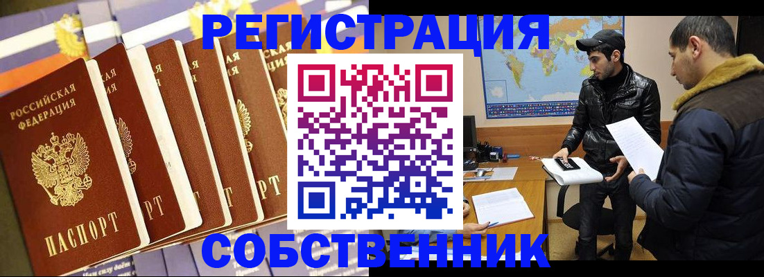 временная регистрация надежно в Удомле