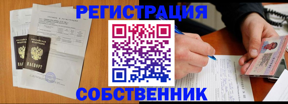 временная регистрация для всех в Удомле