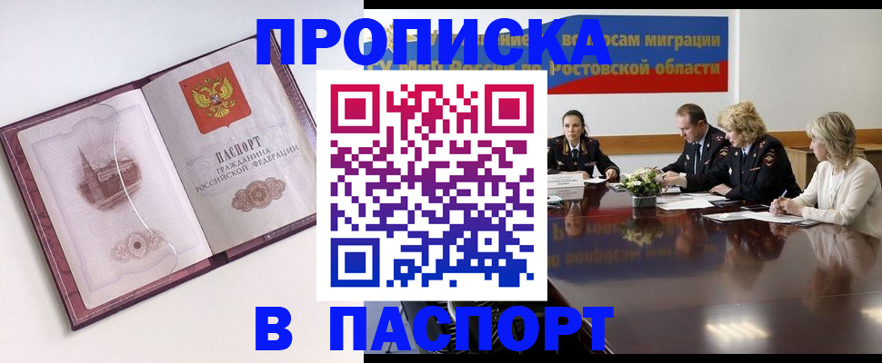 временная регистрация гарантия в Удомле