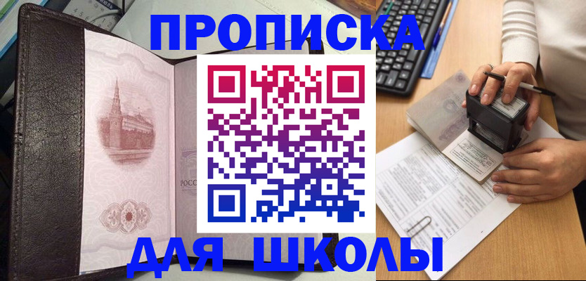 временная регистрация адрес в Удомле